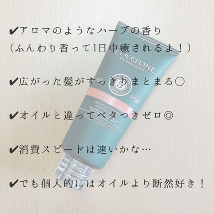 ファイブハーブス リペアリングヘアオイル/L'OCCITANE/ヘアオイルを使ったクチコミ(2枚目)
