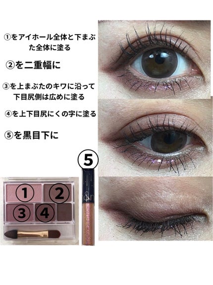 パーフェクトマルチアイズ/キャンメイク/アイシャドウパレットを使ったクチコミ(2枚目)