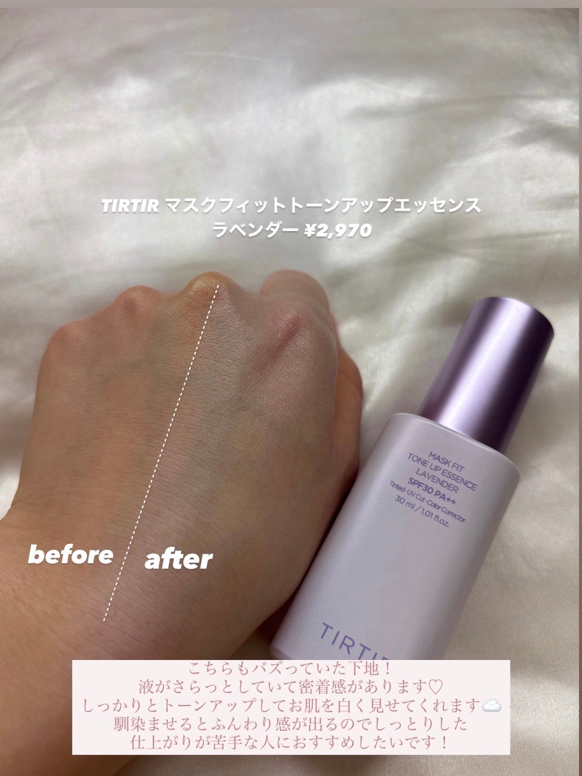 ジルスチュアート イルミネイティング セラムプライマー/JILL STUART/化粧下地を使ったクチコミ(6枚目)