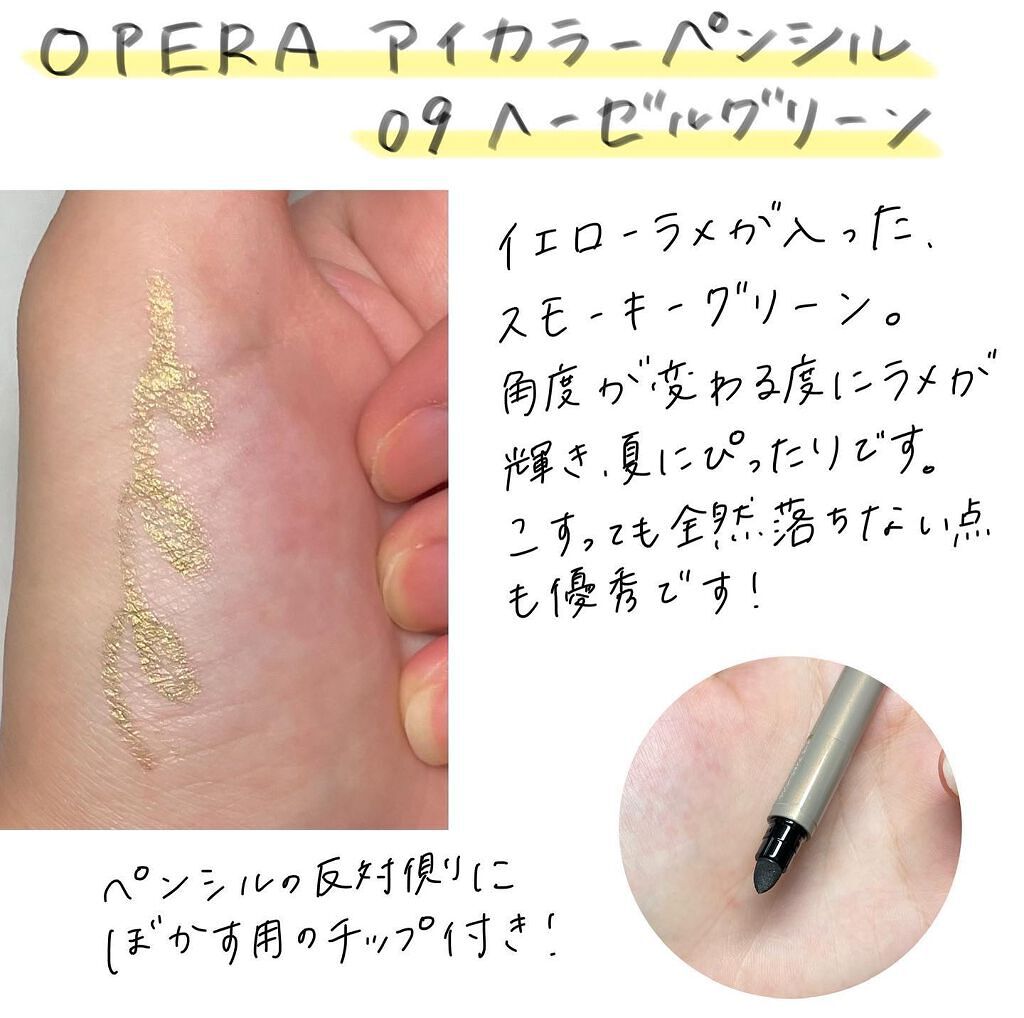 オペラ カラーリングマスカラ/OPERA/マスカラを使ったクチコミ（2枚目）