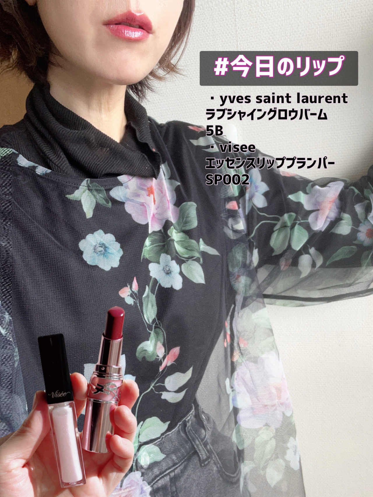 エッセンス リッププランパー/Visée/リッププランパーを使ったクチコミ（1枚目）