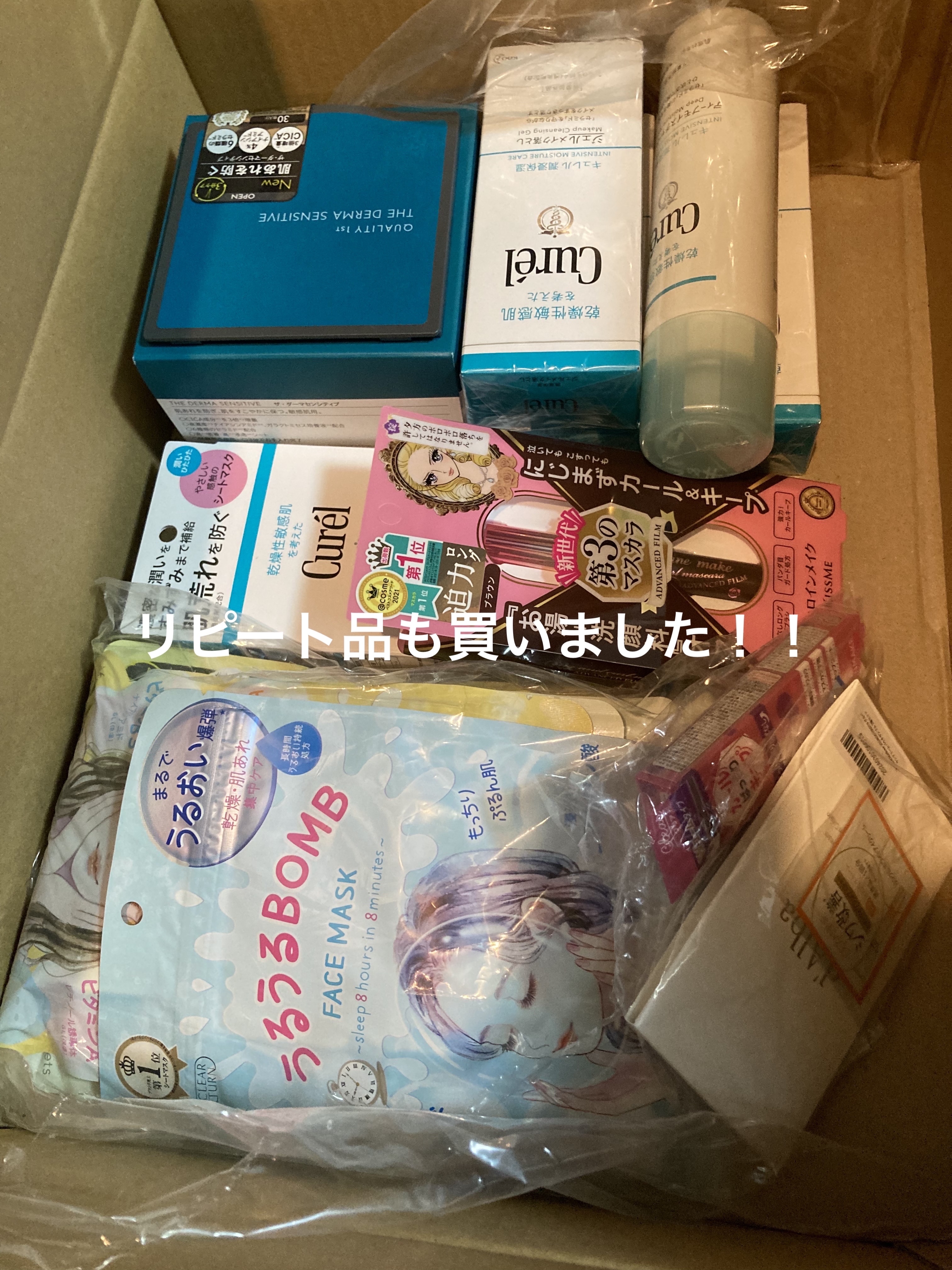 ジェルメイク落とし/キュレル/クレンジングジェルを使ったクチコミ（2枚目）