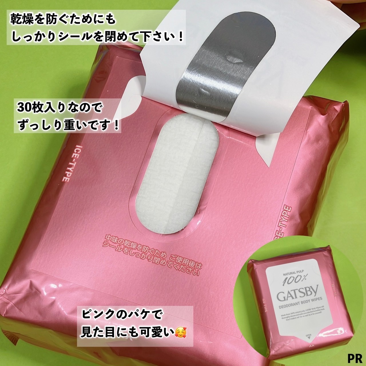 アイスデオドラント ボディペーパーN フリーズピーチ/ギャツビー/ボディシートを使ったクチコミ（3枚目）