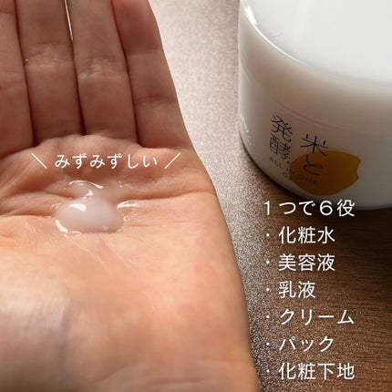 米と発酵 オールインワンジェル/菊正宗/オールインワン化粧品を使ったクチコミ(4枚目)