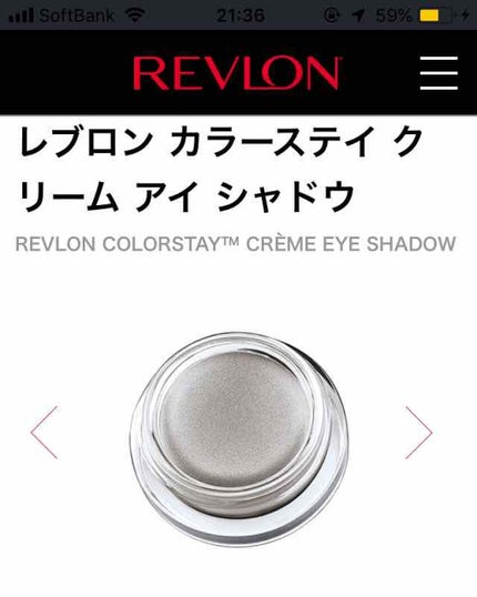 カラーステイ クリーム アイシャドウ/REVLON/ジェル・クリームアイシャドウを使ったクチコミ(1枚目)