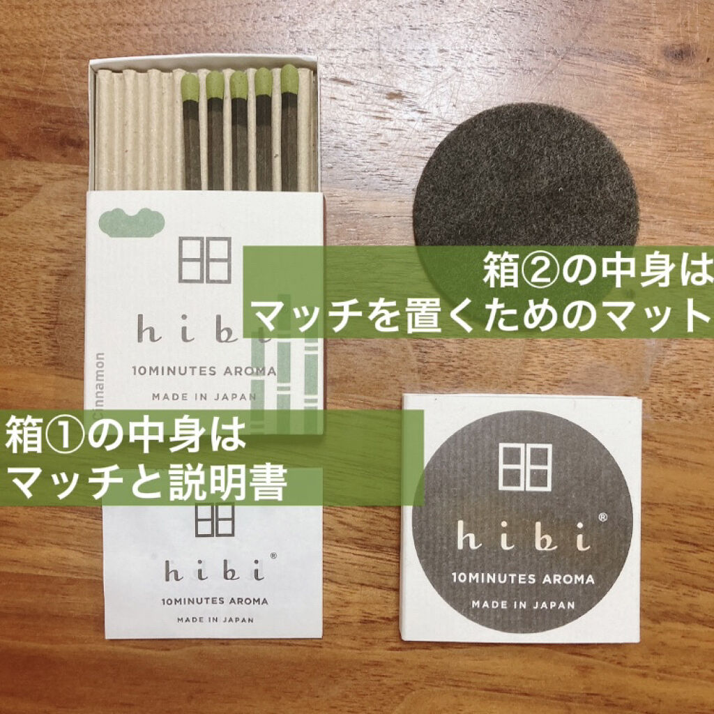 hibi お香スティック/hibi/香水(レディース)を使ったクチコミ（3枚目）