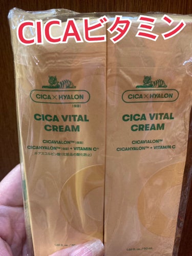 VT シカバイタル クリームのクチコミ「メガ割が続々と到着してます。

こちらはリピ買いのVT、cica &ビタミンCのジェルクリーム.....」（1枚目）