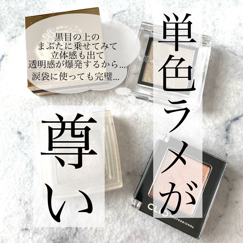 インジーニアス パウダーアイズ N/RMK/単色アイシャドウを使ったクチコミ（1枚目）