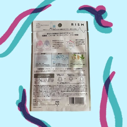 ディープケアマスク アクア/RISM/シートマスク・パックを使ったクチコミ(2枚目)