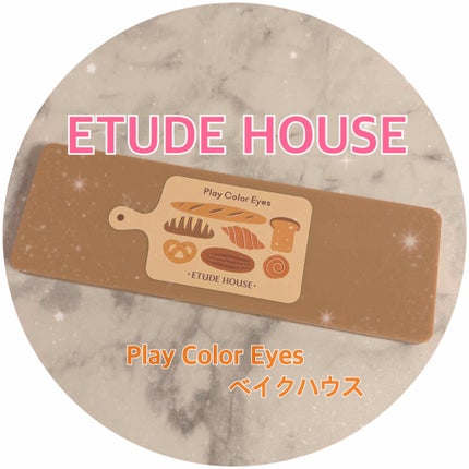 プレイカラー アイシャドウ/ETUDE/アイシャドウパレットを使ったクチコミ(1枚目)