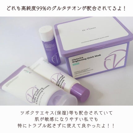 グルタシカ Mクリーム/Dr.Viuum/フェイスクリームを使ったクチコミ(5枚目)