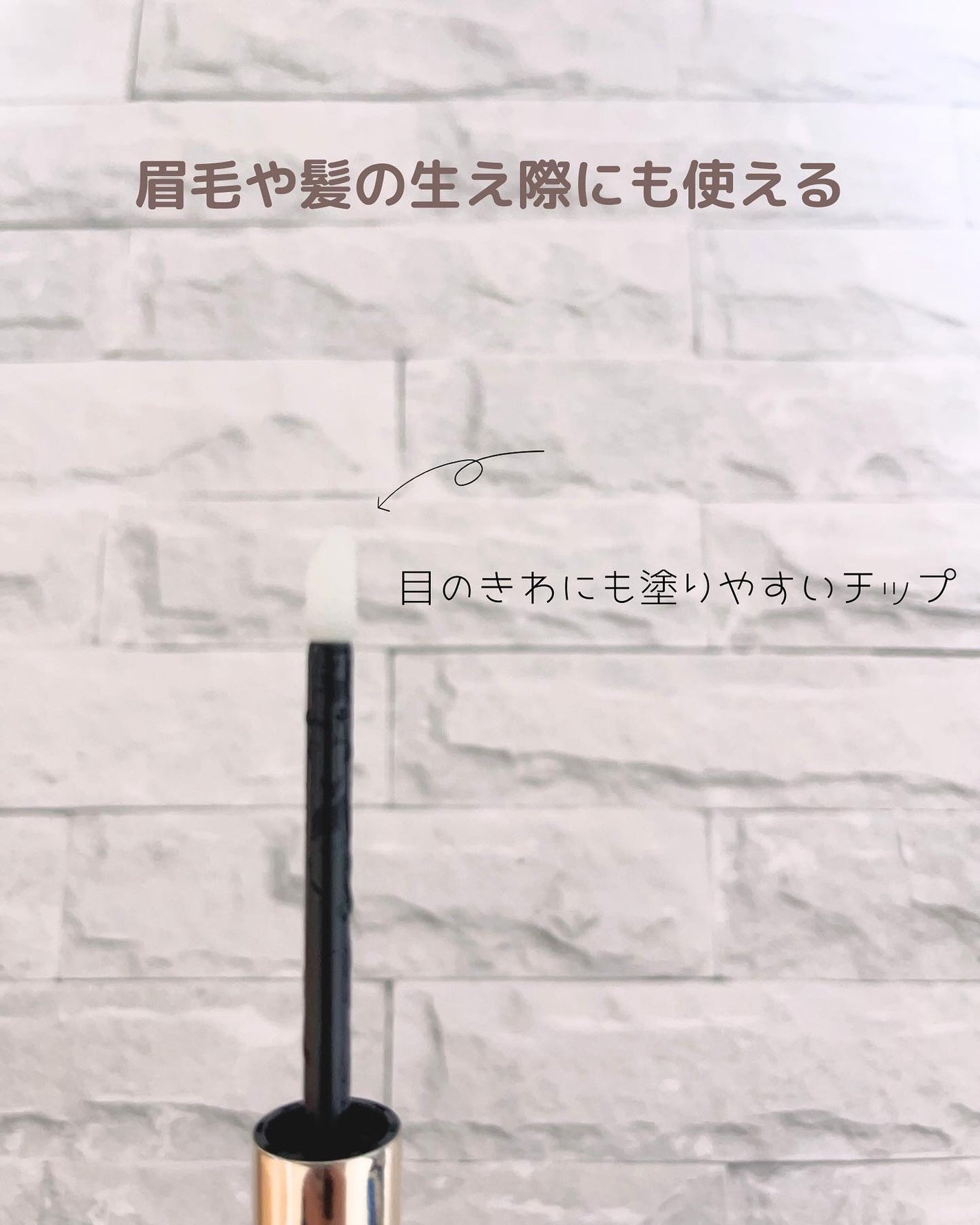 アイラッシュセラム/BASATTO/まつげ美容液を使ったクチコミ(3枚目)