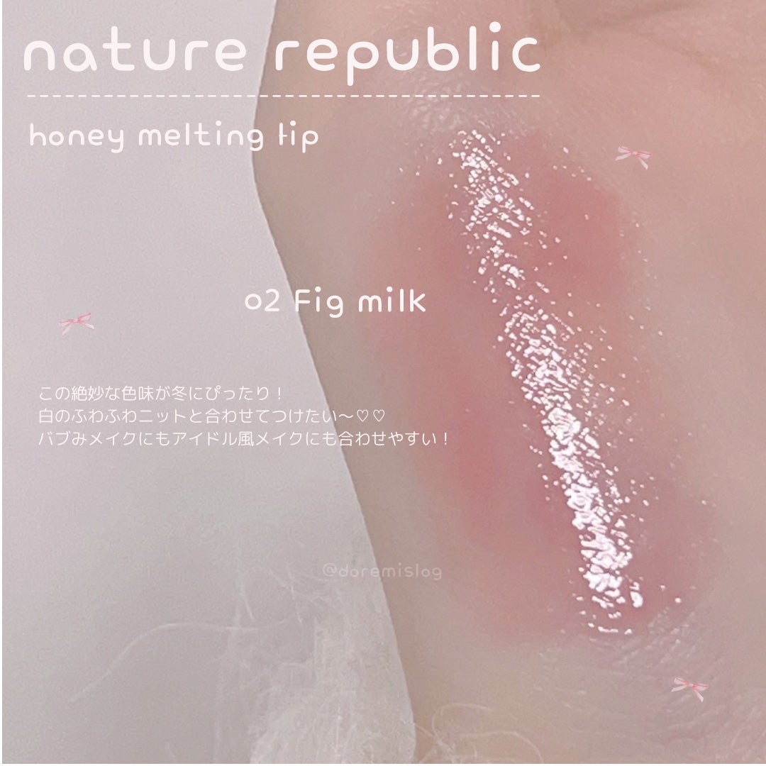 ハニーメルティングリップ/ネイチャーリパブリック/口紅を使ったクチコミ(2枚目)