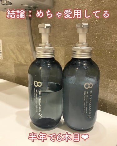 エイトザタラソ ユー CBD＆リフレッシング クレンズ 美容液シャンプー／CBD＆バランシング ダメージリペア 美容液ヘアトリートメント/エイトザタラソ/シャンプー・コンディショナーを使ったクチコミ（2枚目）