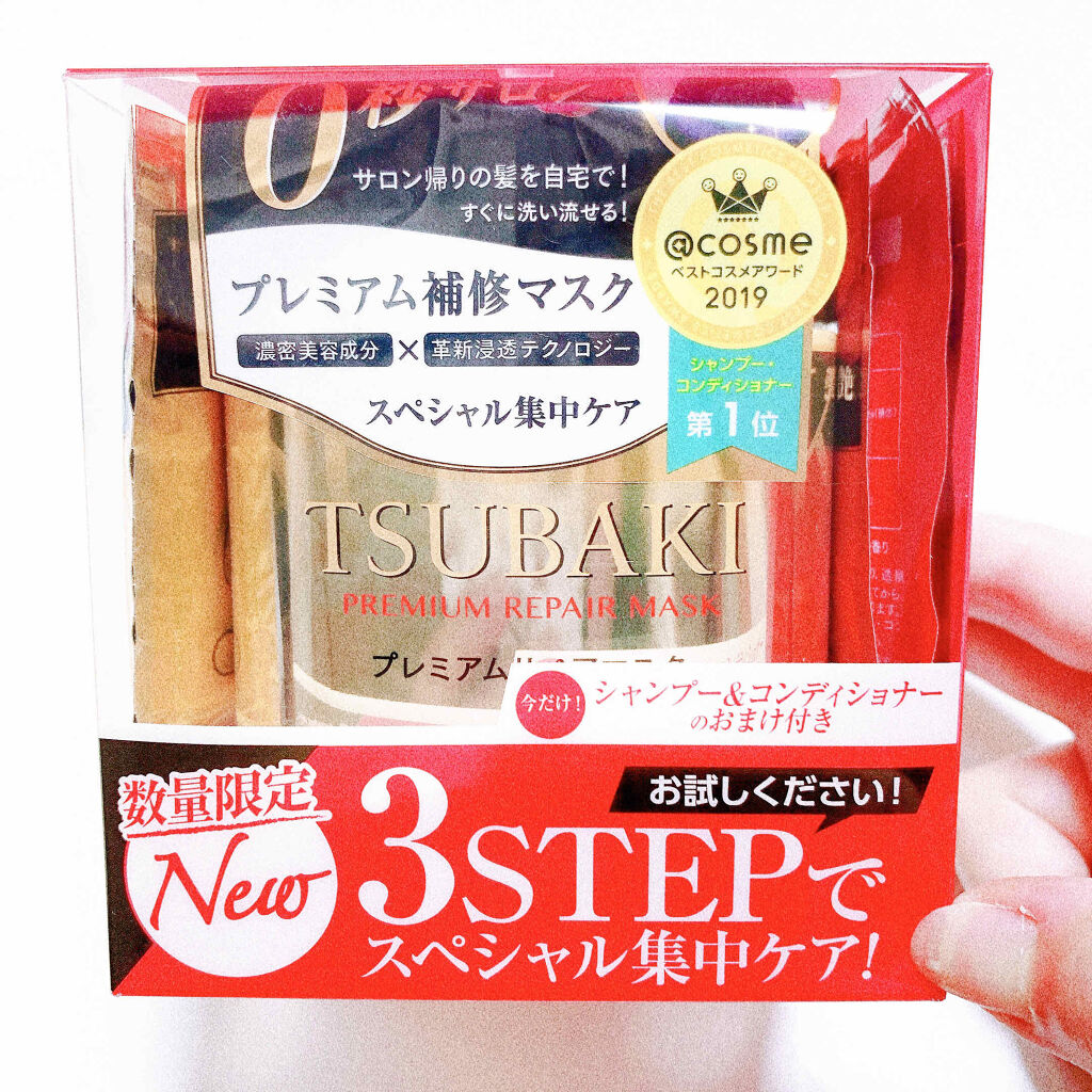 プレミアムリペアマスク（資生堂　プレミアムリペアマスク）/TSUBAKI/ヘアマスク・ヘアパックを使ったクチコミ（1枚目）