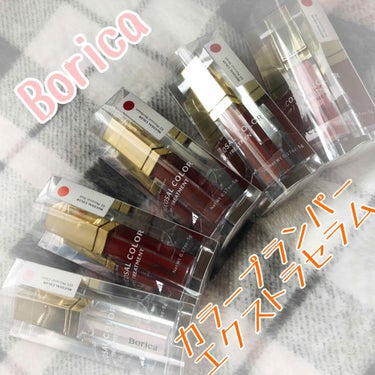 カラープランパー エクストラセラム 01 Mucosal Red(ムーコ—サルレッド)/Borica/リップグロスを使ったクチコミ（1枚目）