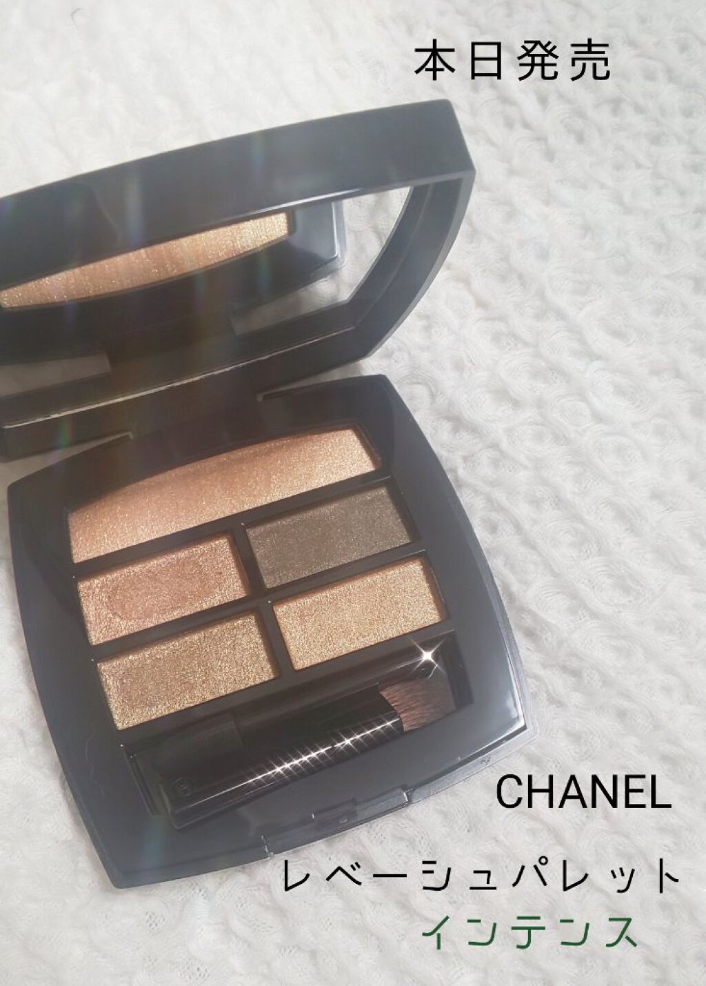 レ ベージュ パレット ルガール/CHANEL/アイシャドウパレットを使ったクチコミ（1枚目）