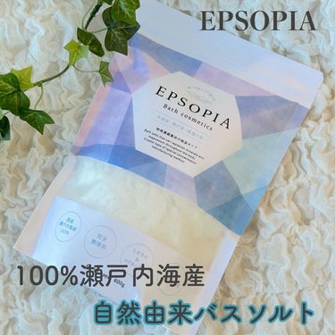 EPSOPIA Bath cosmetics/EPSOPIA/入浴剤を使ったクチコミ（1枚目）