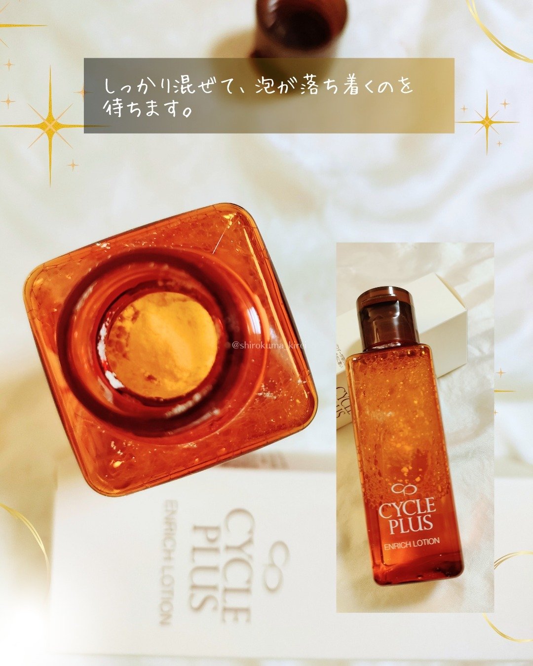 エンリッチ ローション/サイクルプラス/化粧水を使ったクチコミ（3枚目）