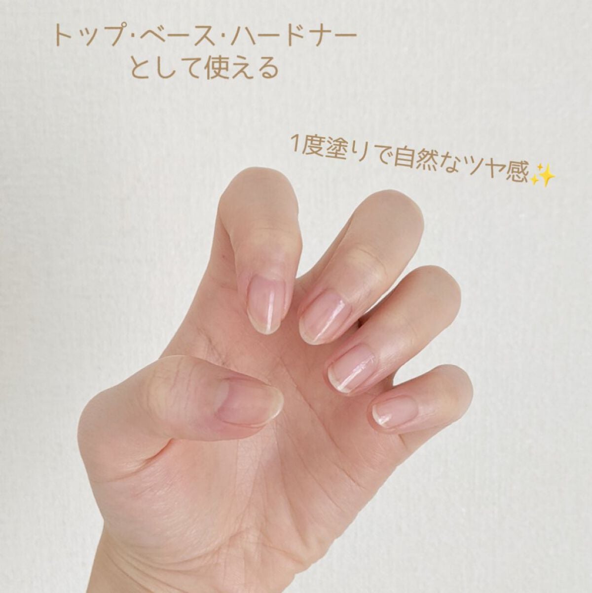 自爪補強コート/デュカート/ネイルベースコートを使ったクチコミ(2枚目)