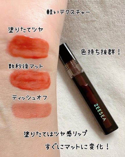 ウォータリーマットリップグロス/ZEESEA/リップグロスを使ったクチコミ(5枚目)