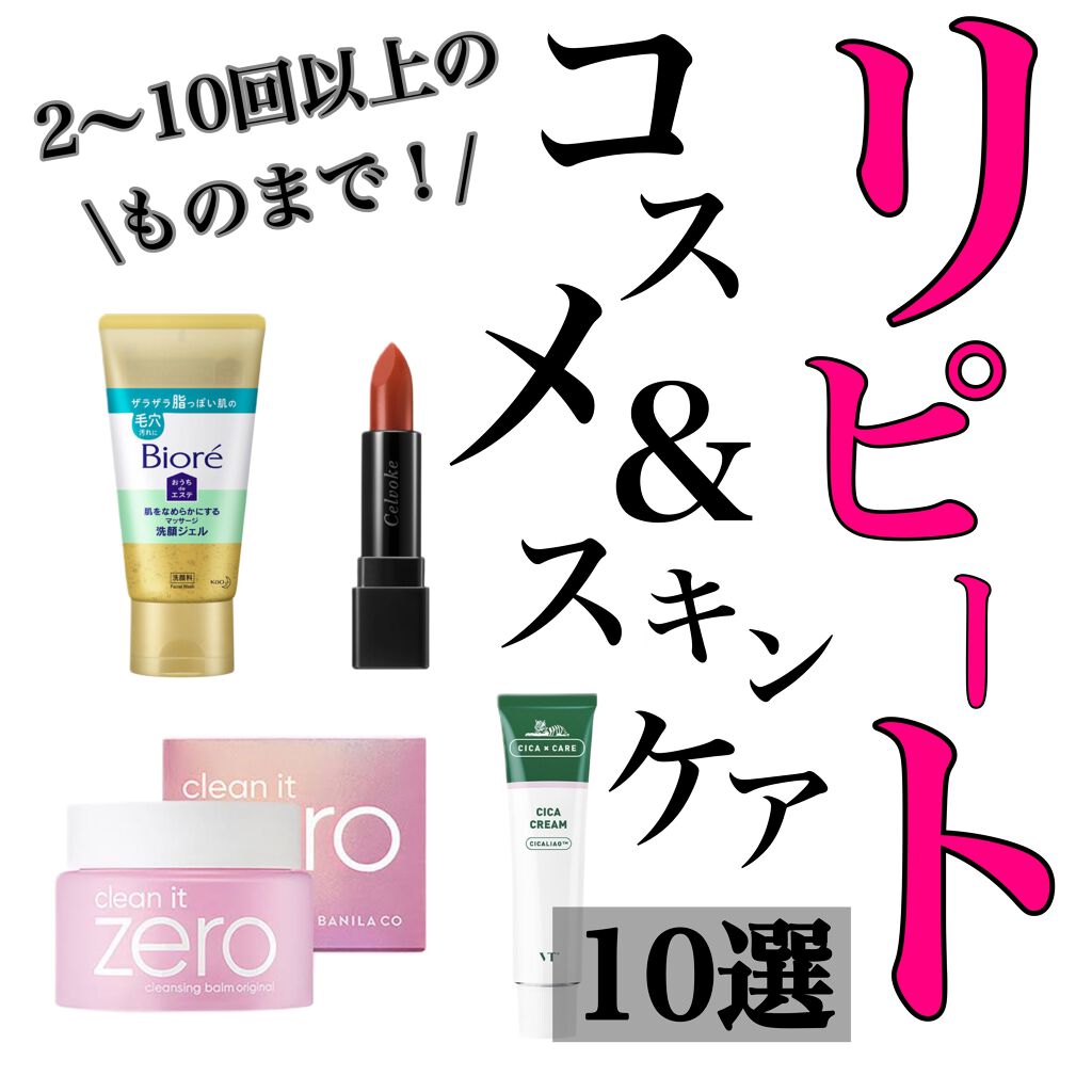 CICA クリーム/VT/フェイスクリームを使ったクチコミ（1枚目）