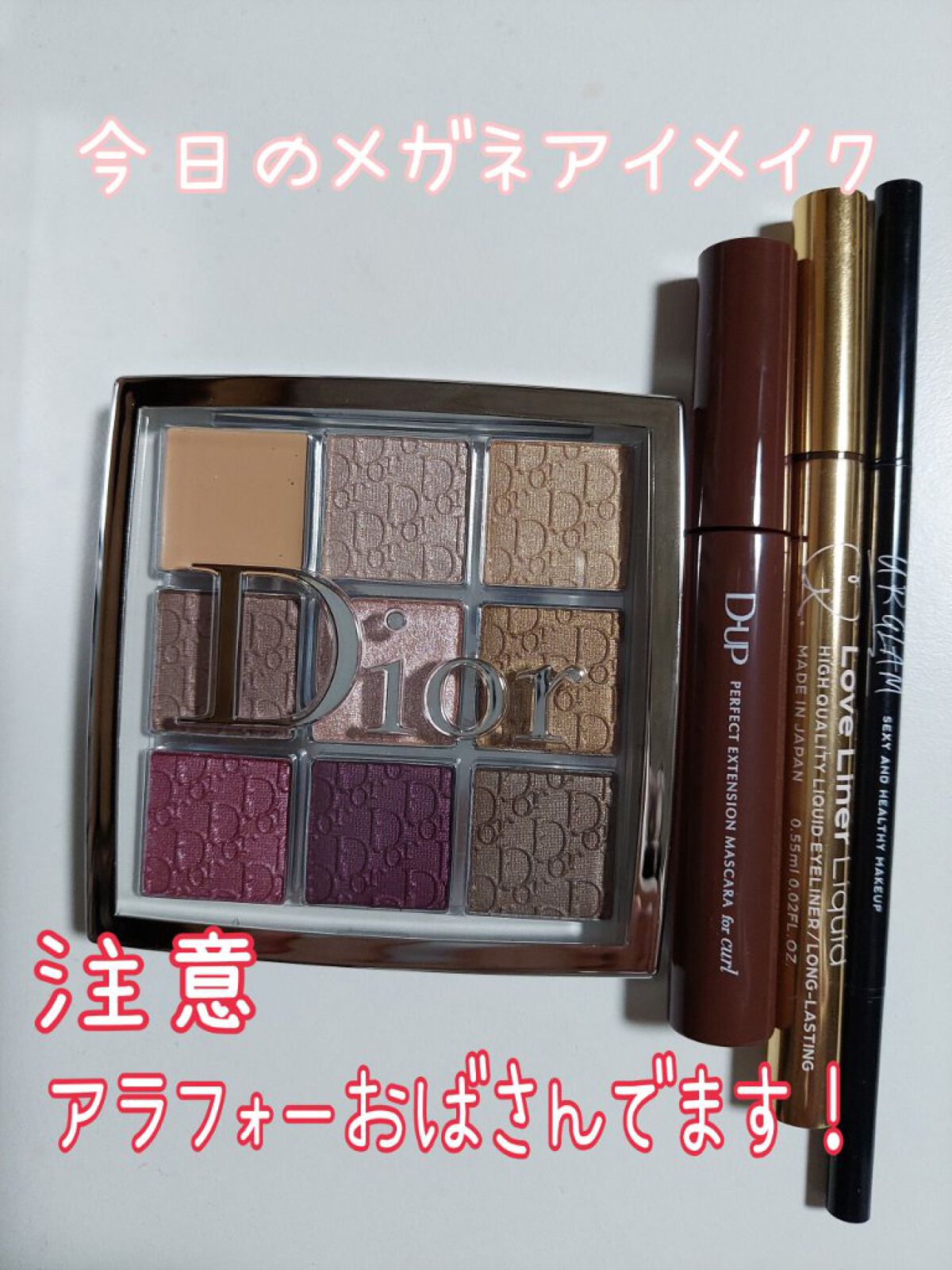 ディオール バックステージ アイ パレット/Dior/アイシャドウパレットを使ったクチコミ（1枚目）