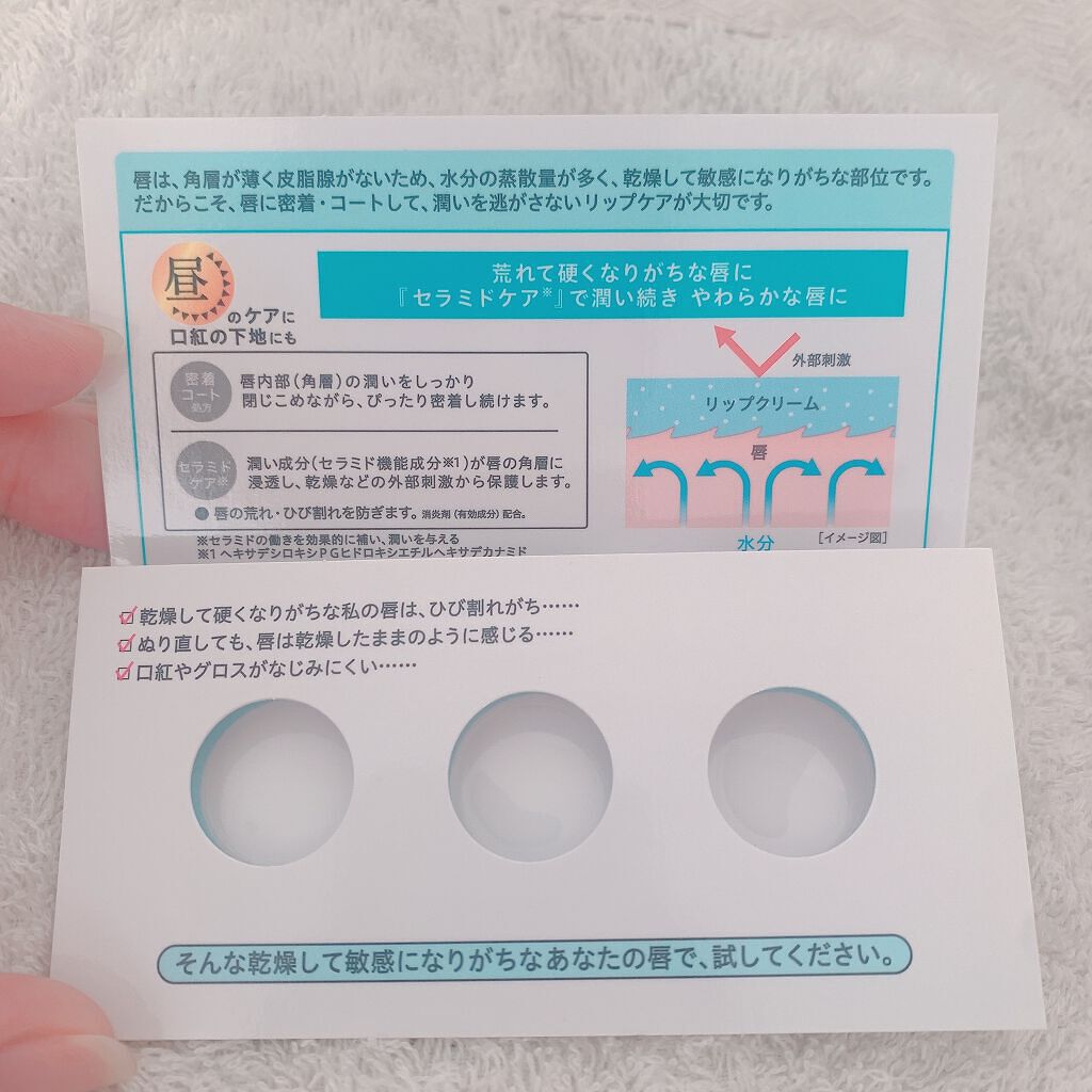 リップケア バーム/キュレル/リップバームを使ったクチコミ（3枚目）