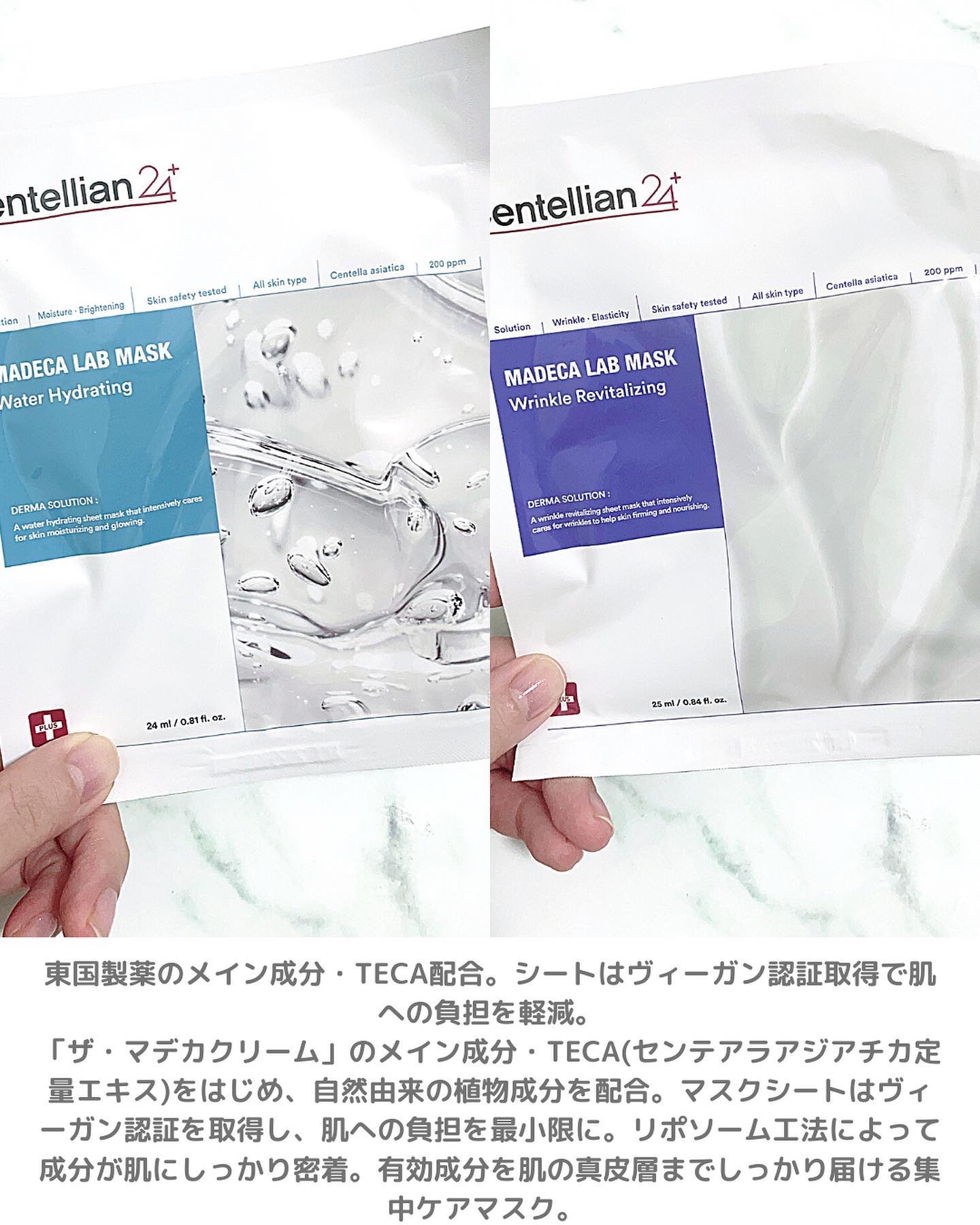 マデカラボマスク リンクルリバイタライジング/センテリアン24/シートマスク・パックを使ったクチコミ（3枚目）