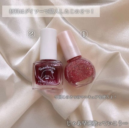 フレンドネイル(リニューアル品)	/DAISO/マニキュアを使ったクチコミ(2枚目)