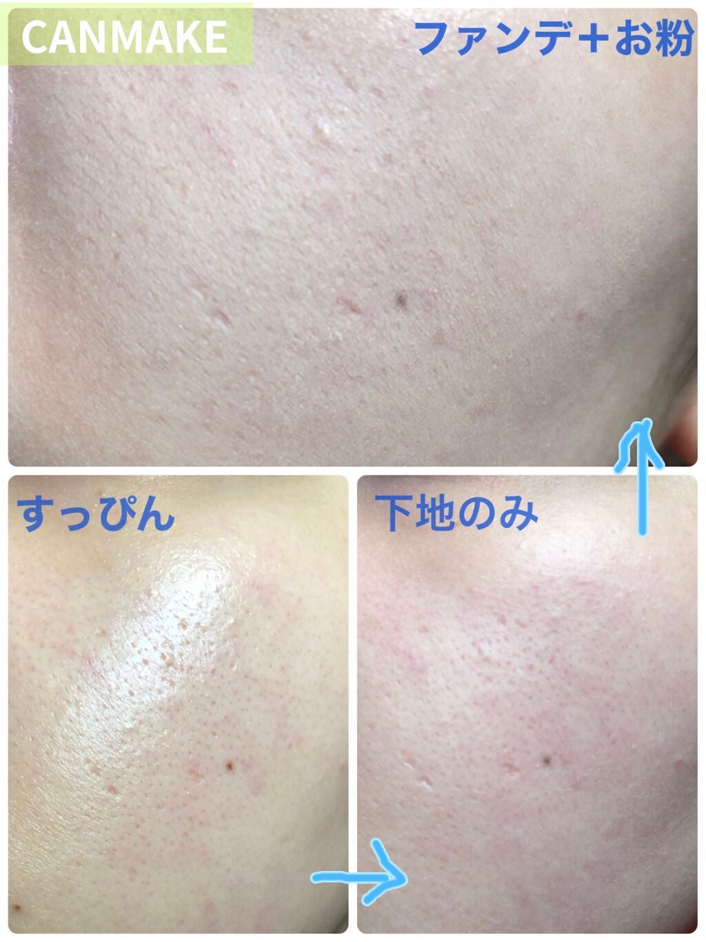 ポア スムージング プライマー/ANNA SUI/化粧下地を使ったクチコミ(4枚目)
