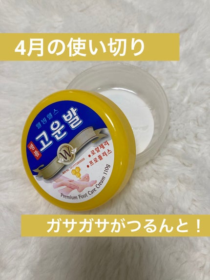 ゴウンバル クリーム/3WB/レッグ・フットケアを使ったクチコミ(1枚目)