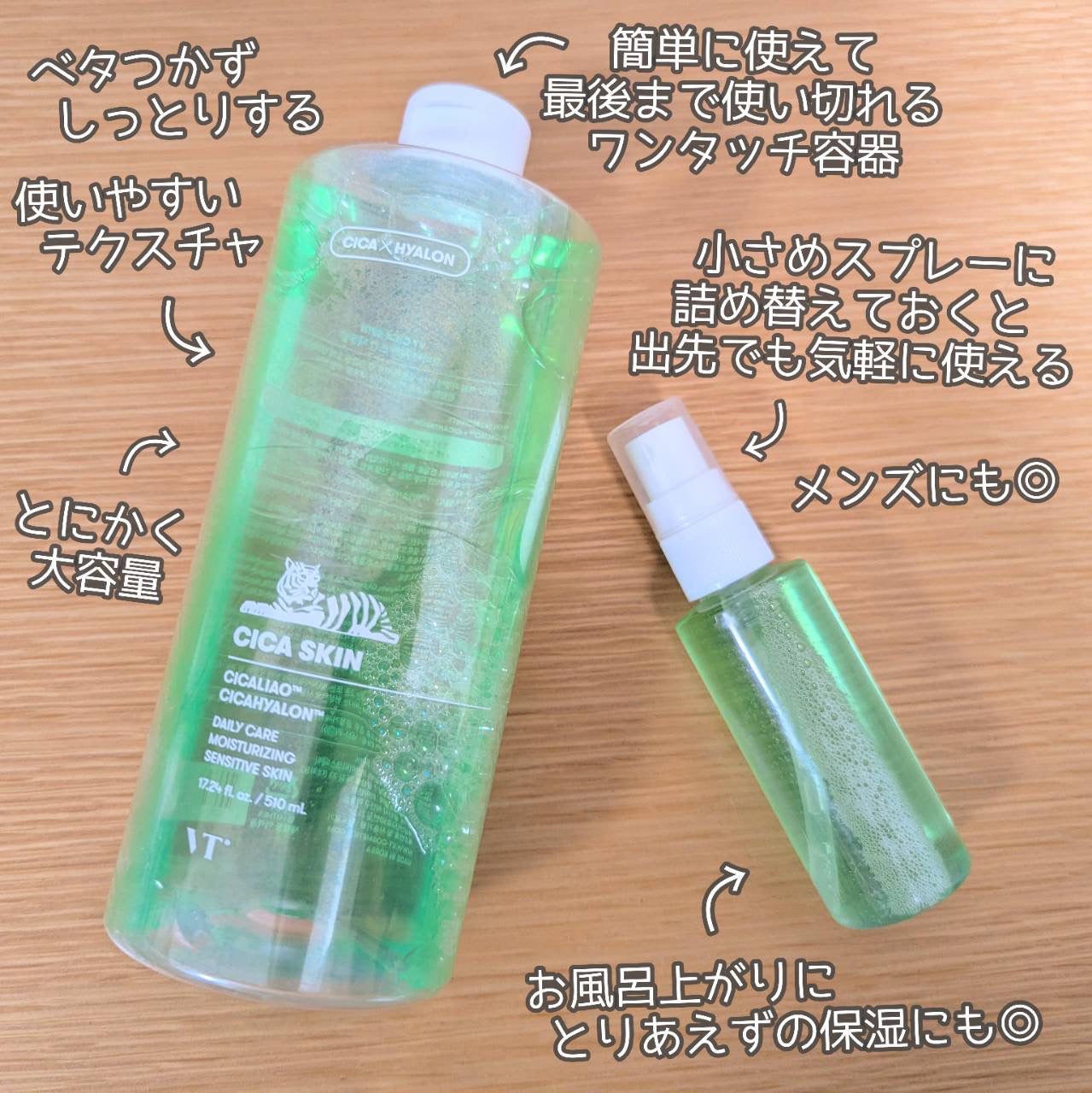 CICA スキン/VT/化粧水を使ったクチコミ(2枚目)