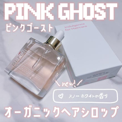 オーガニックヘアシロップ/PINKGHOST/ヘアオイルを使ったクチコミ(1枚目)