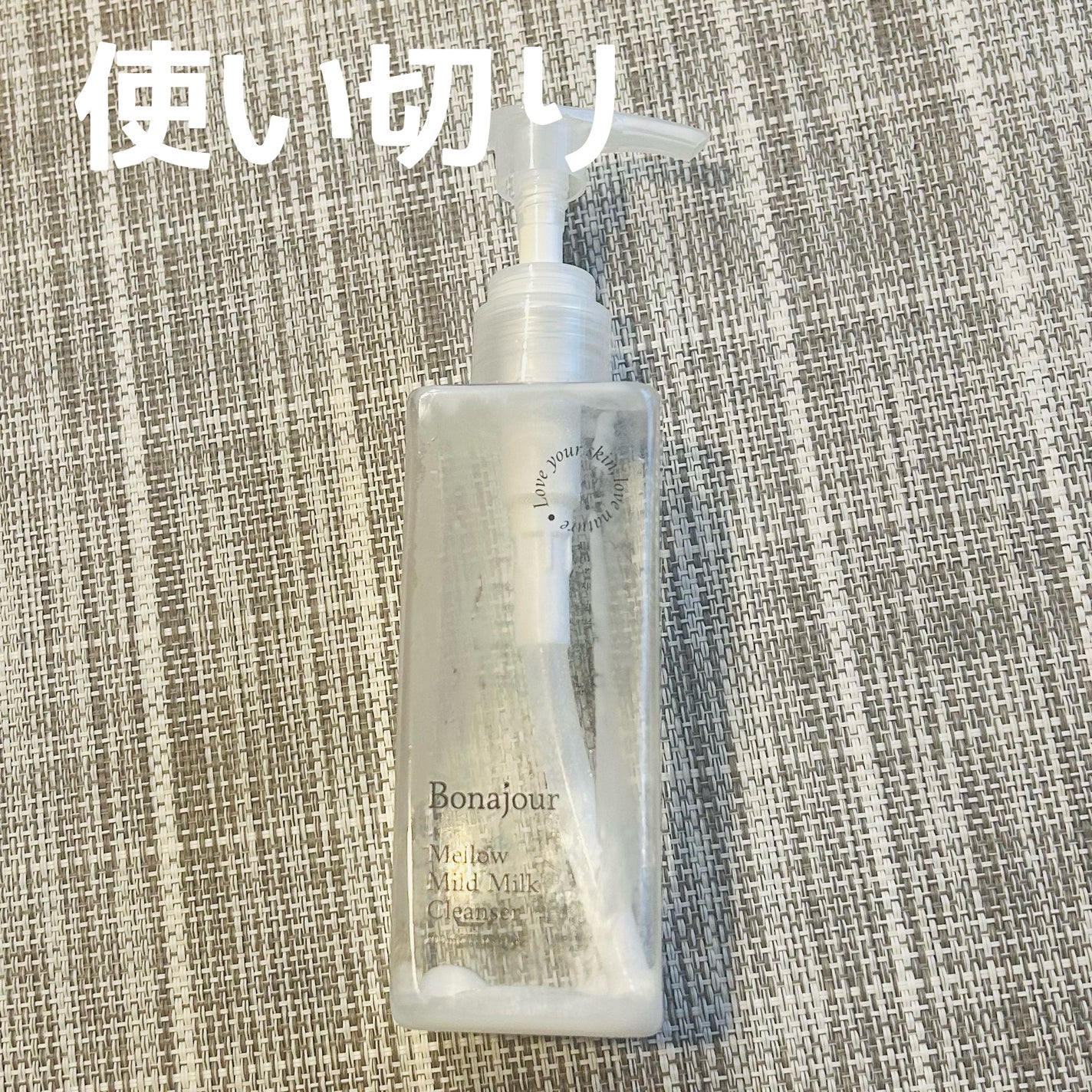 メロウマイルドミルククレンザー/Bonajour/ミルククレンジングを使ったクチコミ(1枚目)