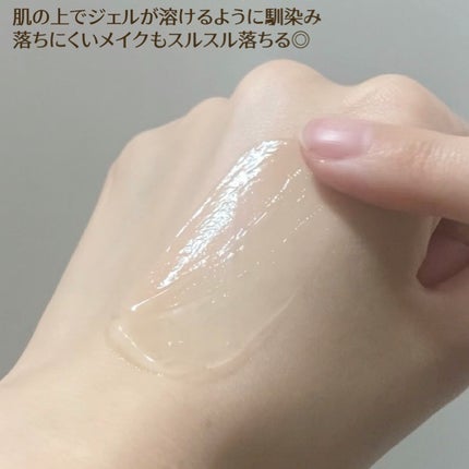 クレンジング/AIDAGE/クレンジングジェルを使ったクチコミ(3枚目)
