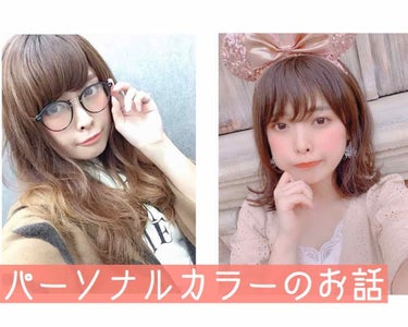 莉依紗🍁イエベ秋 on LIPS 「写真（☜:数年前☞:現在）昔の写真を見てたら今と全然違っておも..」（1枚目）