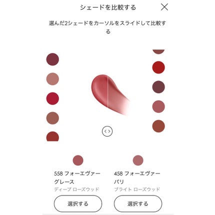 ルージュ ディオール フォーエヴァー リキッド/Dior/口紅を使ったクチコミ(4枚目)