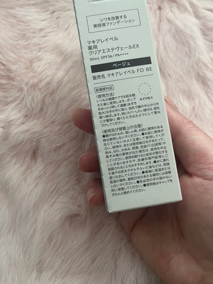 薬用クリアエステヴェールEX/Macchia Label/リキッドファンデーションを使ったクチコミ(2枚目)