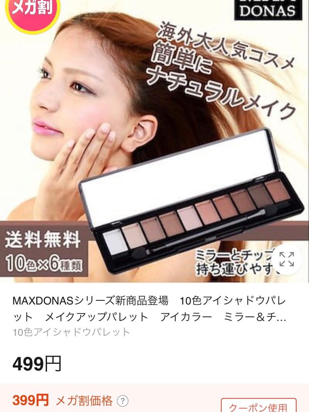 ちゃぴ on LIPS 「☆Qoo10追加購入品☆以前に頼んだアイシャドウ福袋が発送され..」(3枚目)