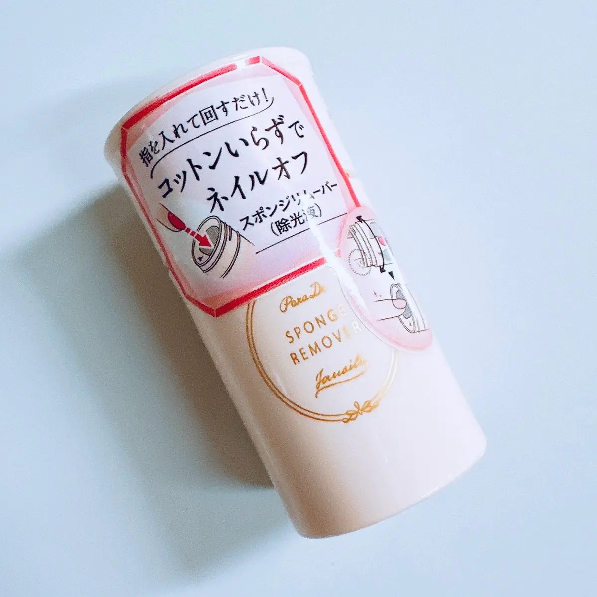 スポンジリムーバー/パラドゥ/除光液を使ったクチコミ（3枚目）