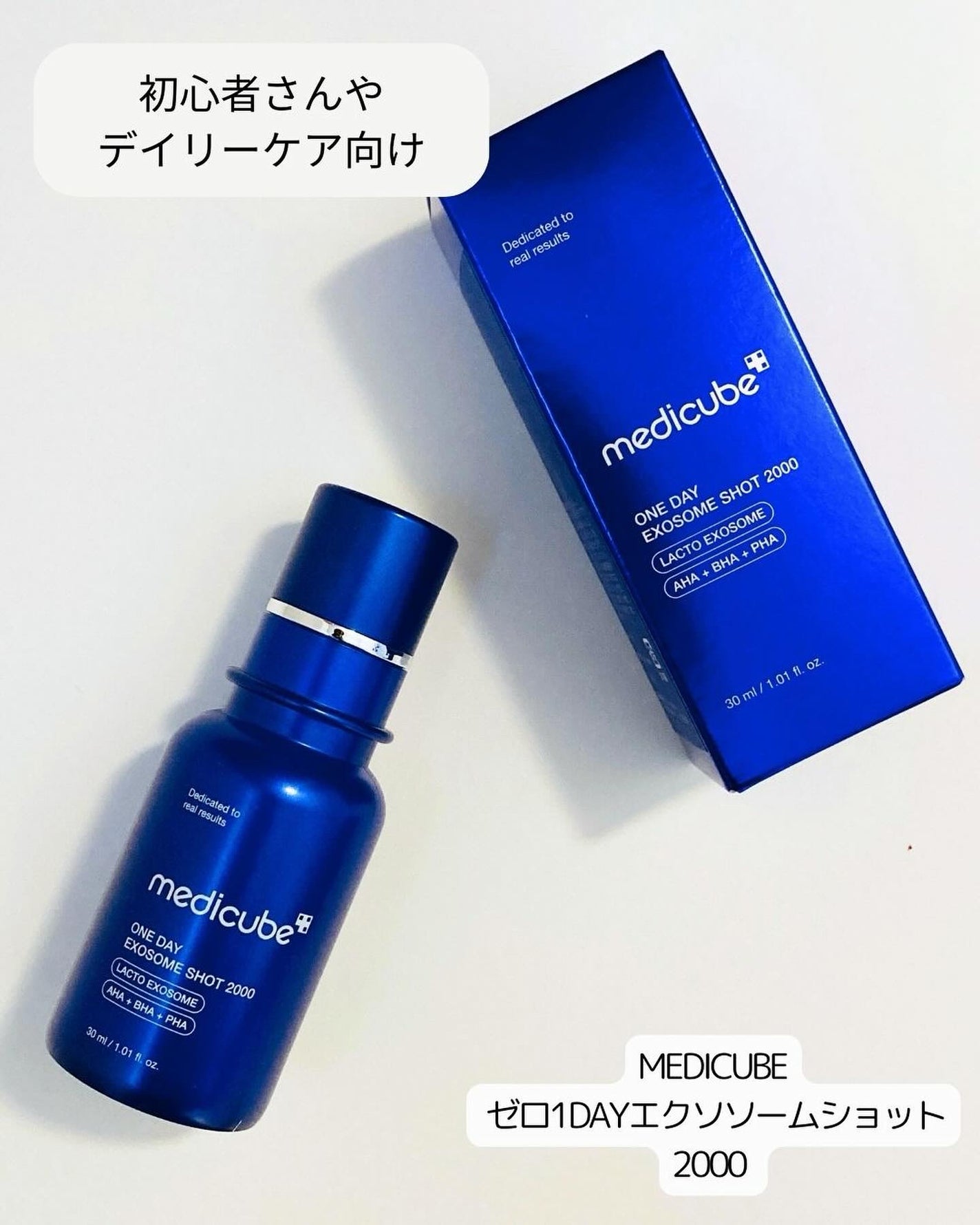 ゼロ1DAYエクソソームショット2000/MEDICUBE/美容液を使ったクチコミ(2枚目)