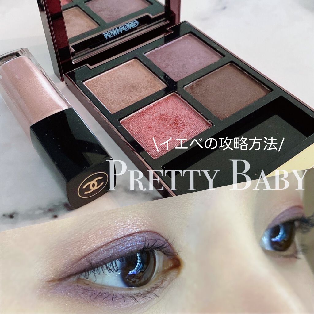 アイ カラー クォード/TOM FORD BEAUTY/アイシャドウパレットを使ったクチコミ(1枚目)