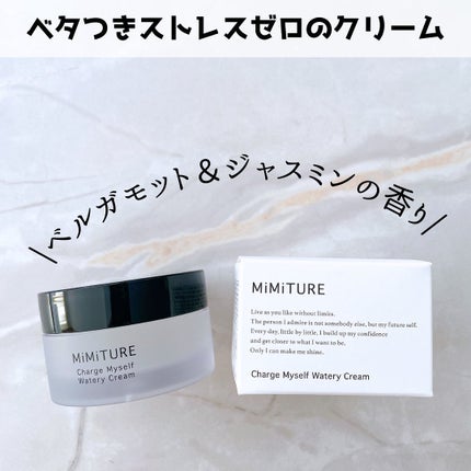 ミミチュール チャージマイセルフウォータリークリーム/クラブ/フェイスクリームを使ったクチコミ(5枚目)