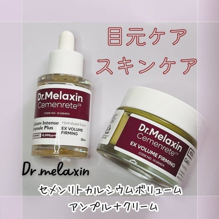 Cemenrete Calcium Intense Ampoule/Dr.Melaxin/美容液を使ったクチコミ(1枚目)
