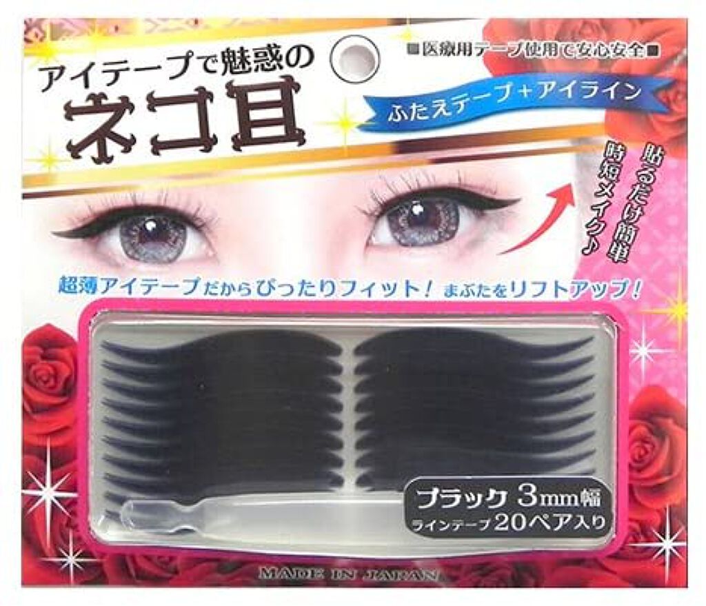 キャッツアイ ふたえテープ アイライン3mm D-6 ブラック