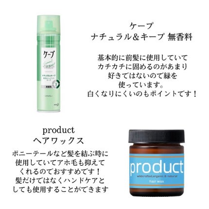 ナチュラル&キープ 無香料/ケープ/ヘアスプレーを使ったクチコミ(3枚目)
