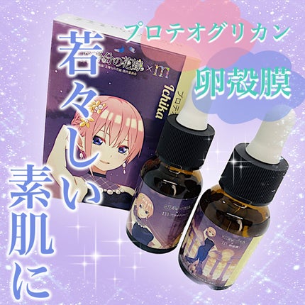 ビューティゲート まるまる美容液 プロテオグリカンのクチコミ「
*・゜゚・*:.。..。.:*・''・*:.。. .。.:*・゜゚・*
  ビューティゲ.....」(1枚目)