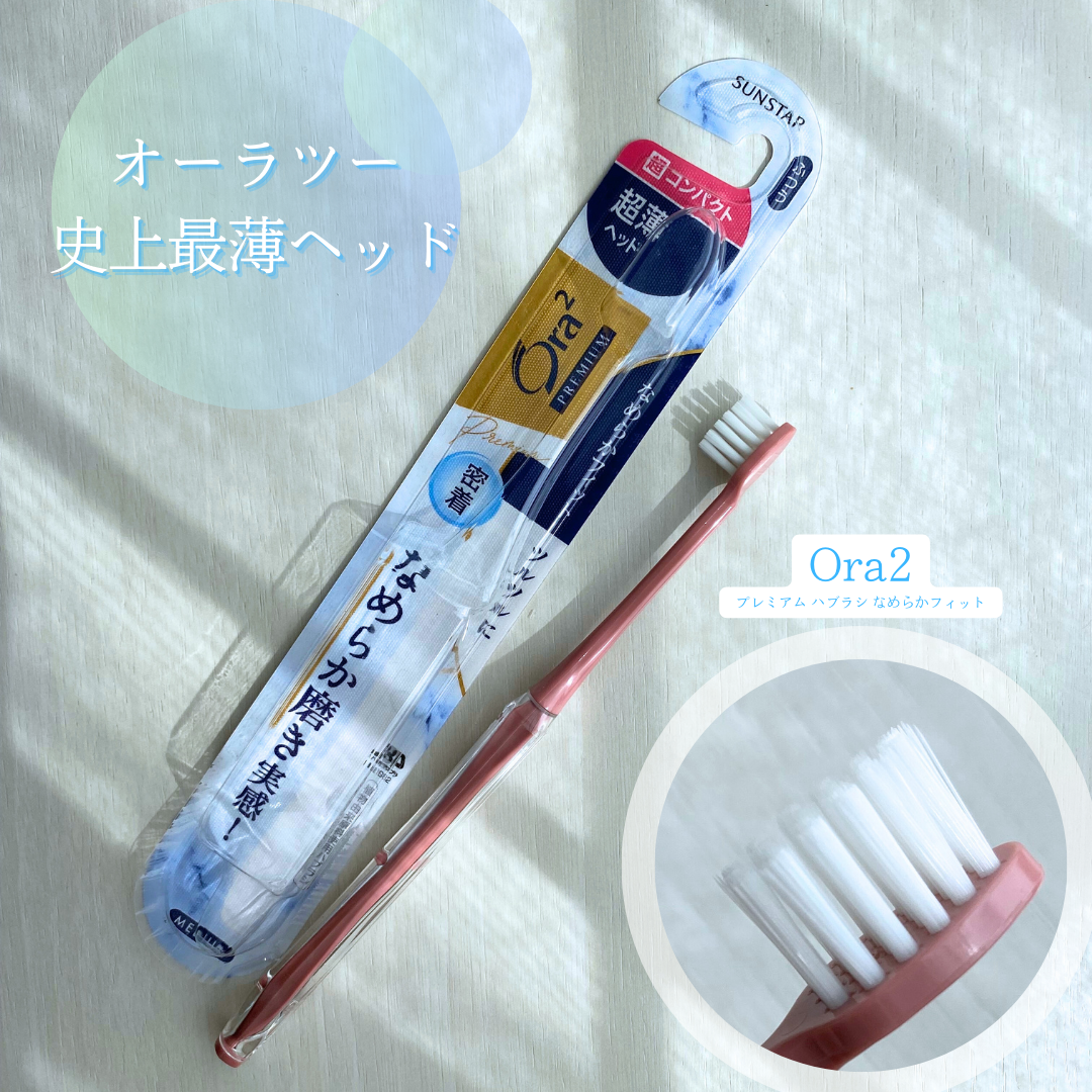 オーラツープレミアムハブラシ なめらかフィット/オーラツー/歯ブラシを使ったクチコミ(1枚目)