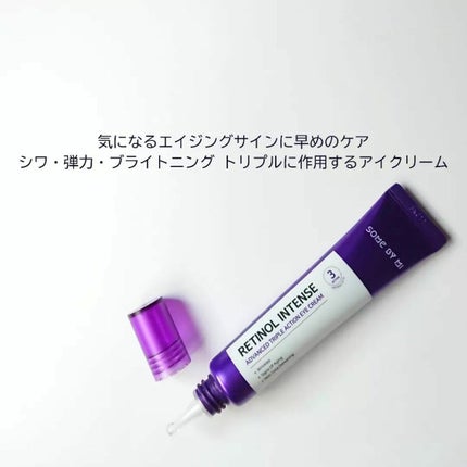 レチノールインテンシブ アドバンスドトリプルアクションアイクリーム/SOME BY MI/アイケア・アイクリームを使ったクチコミ(3枚目)
